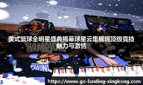  星空体育中文站